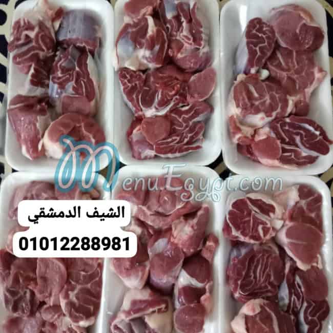 منيو اللقمة الهنية صفحة 7 - الأسعار