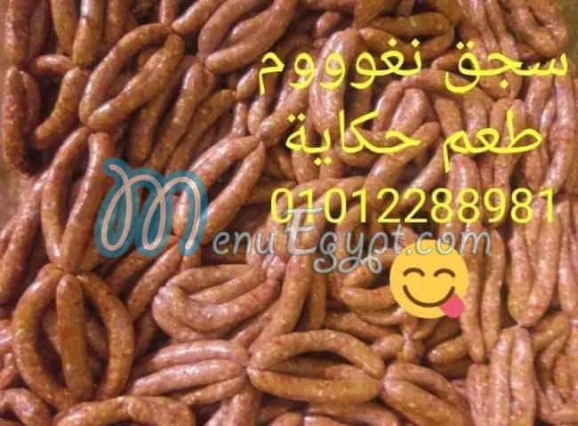 منيو اللقمة الهنية صفحة 8 - الأسعار