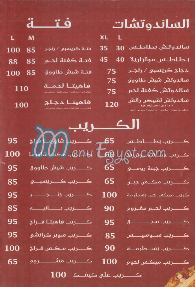 Loqma Soury menu 3