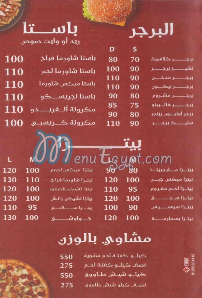 Loqma Soury menu 4