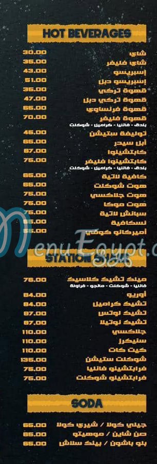 Lounge Station menu 3