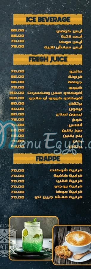 Lounge Station menu 4