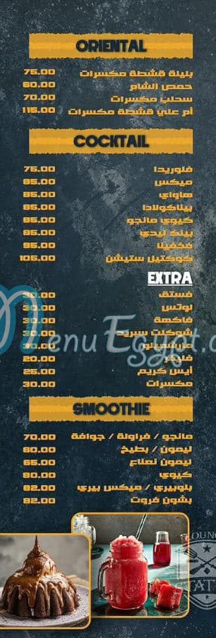 Lounge Station menu 5