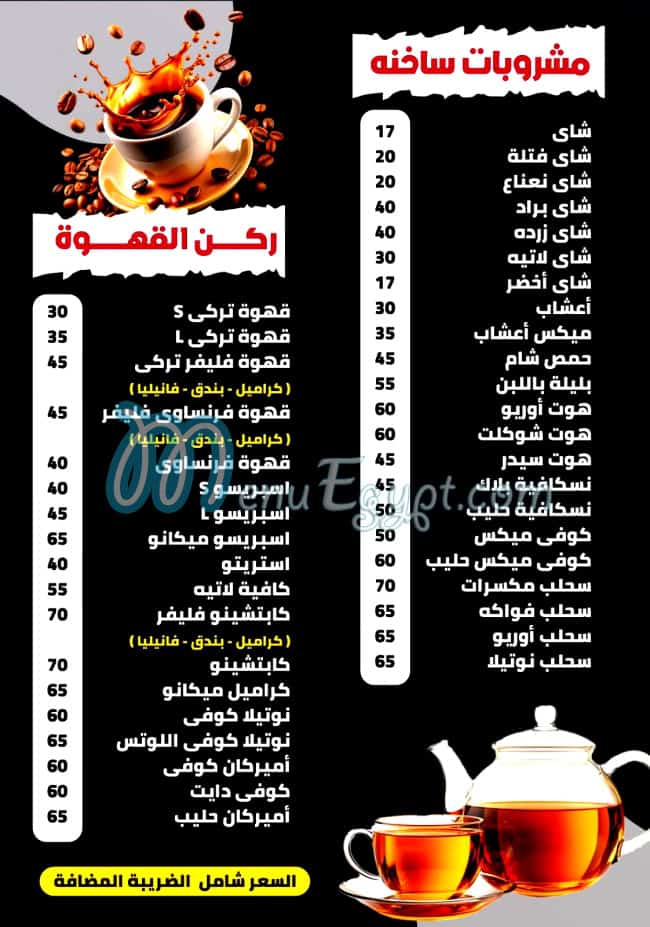 Louts Sohag menu 1