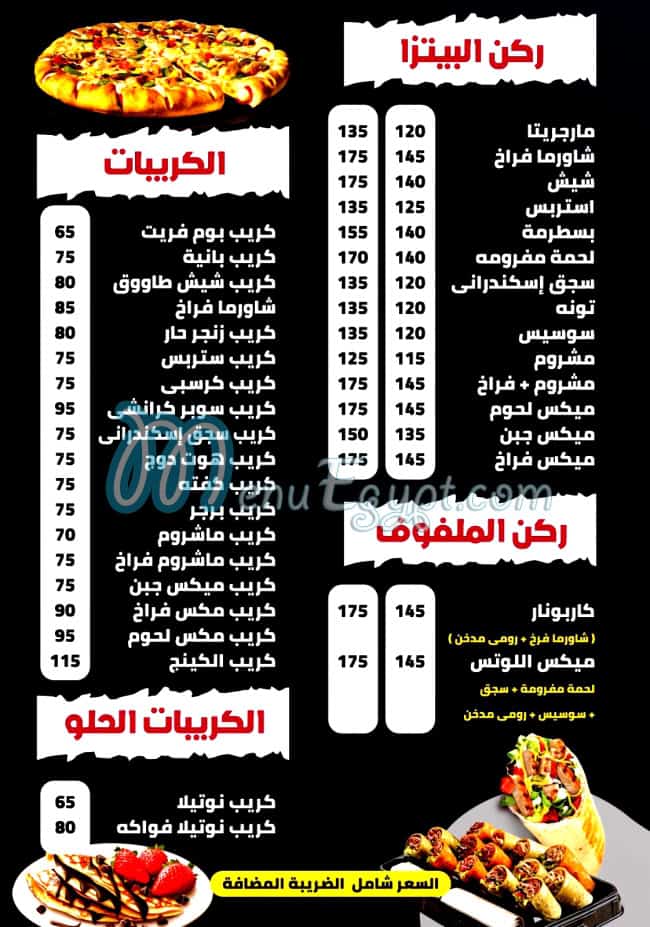 Louts Sohag menu 5