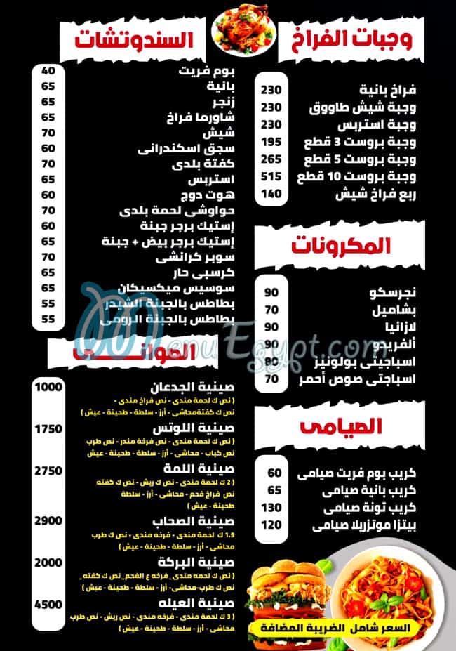Louts Sohag menu 6