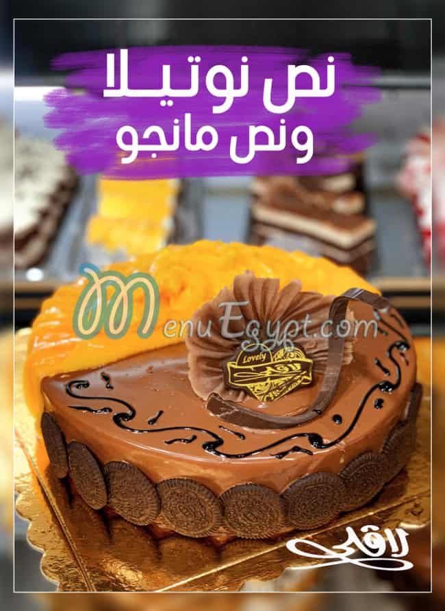 منيو حلوانى لافلى صفحة 1 - الأسعار
