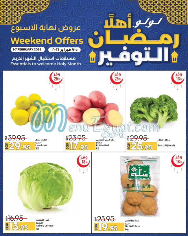 Lu Lu Hyper Market menu 1