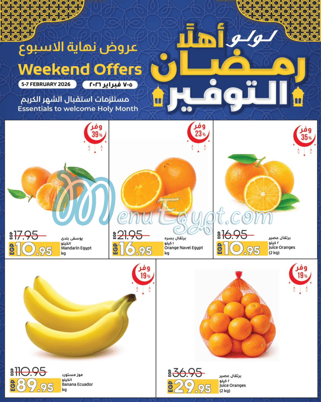 Lu Lu Hyper Market menu 2