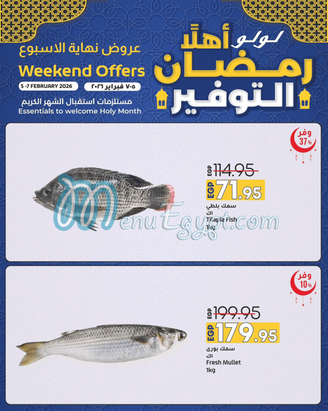 Lu Lu Hyper Market menu 5