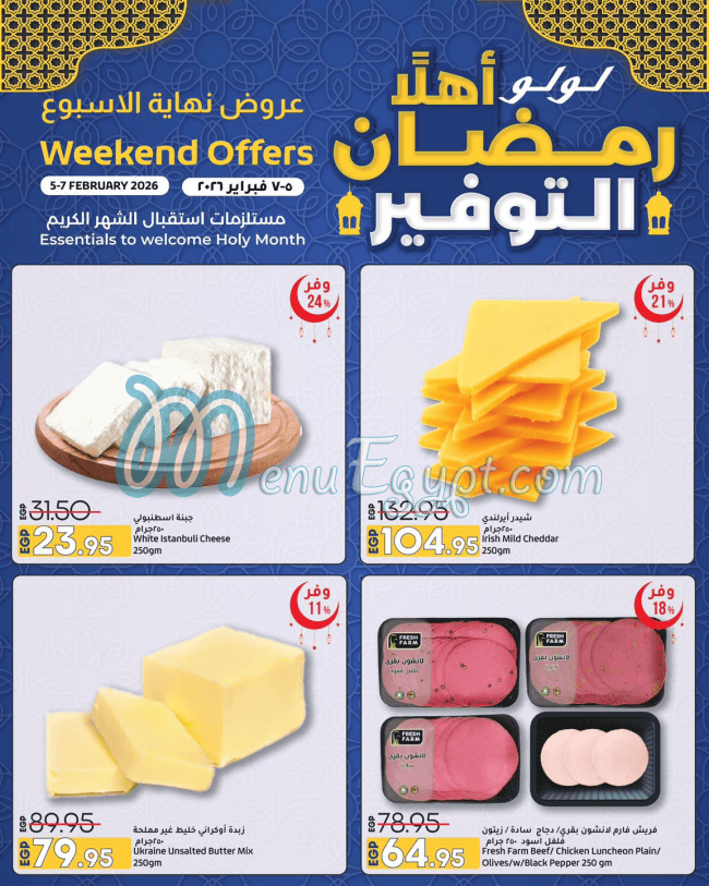 Lu Lu Hyper Market menu 6