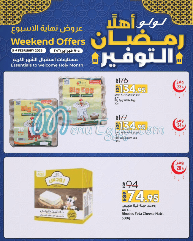 Lu Lu Hyper Market menu 7