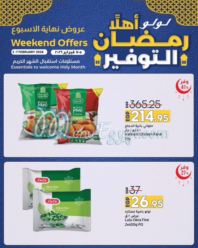 Lu Lu Hyper Market menu 8