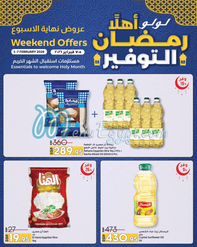 Lu Lu Hyper Market menu 9