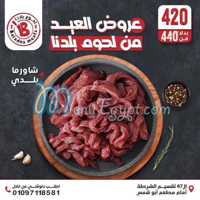 منيو لحوم بلدنا صفحة 5 - الأسعار