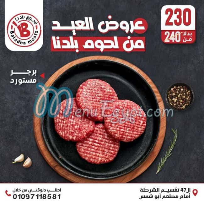 منيو لحوم بلدنا صفحة 6 - الأسعار