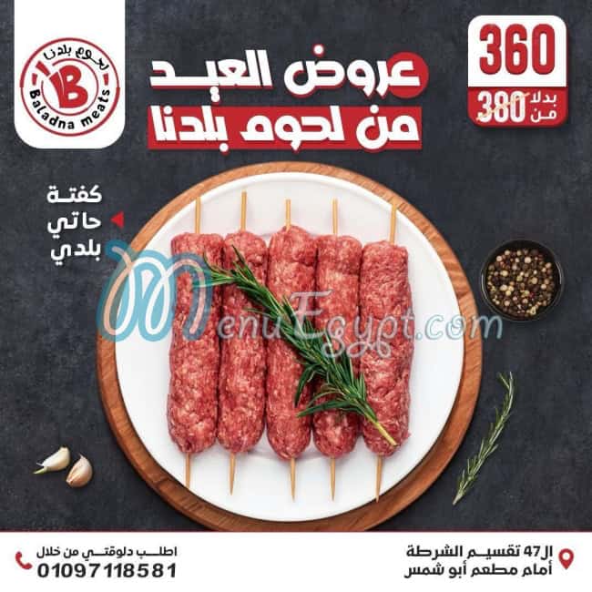 منيو لحوم بلدنا صفحة 9 - الأسعار