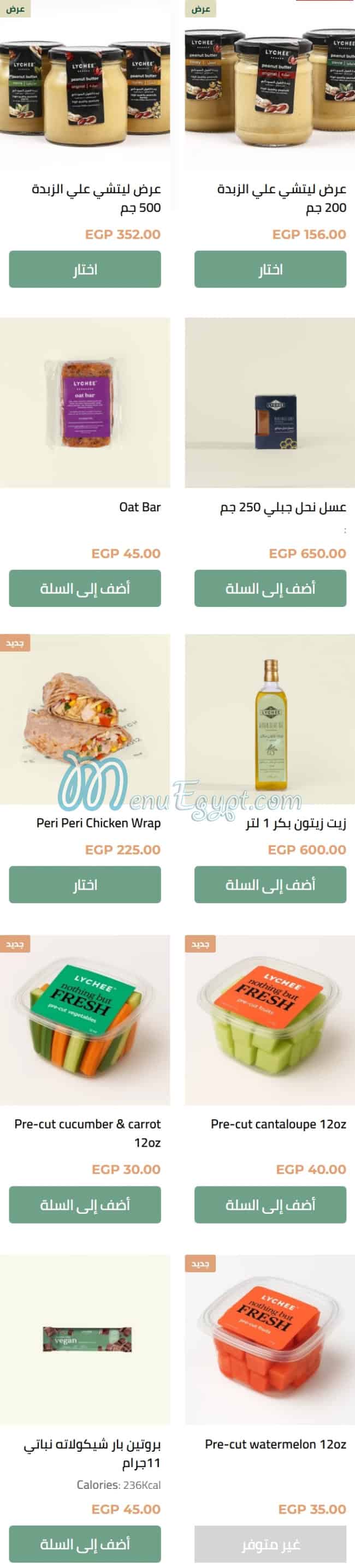 Lychee Food products menu 2