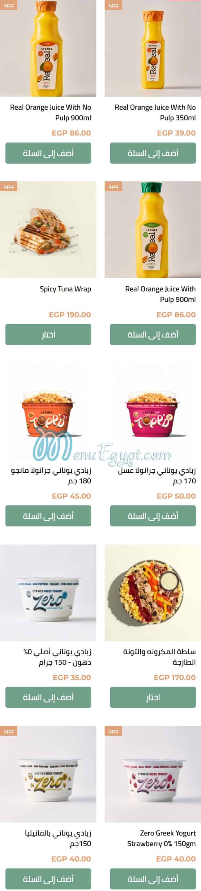 Lychee Food products menu 3