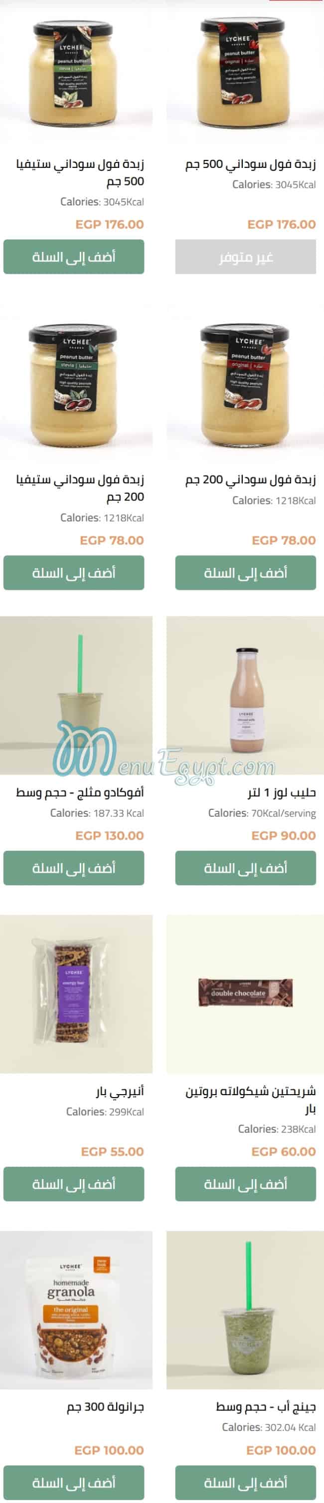 Lychee Food products menu 4