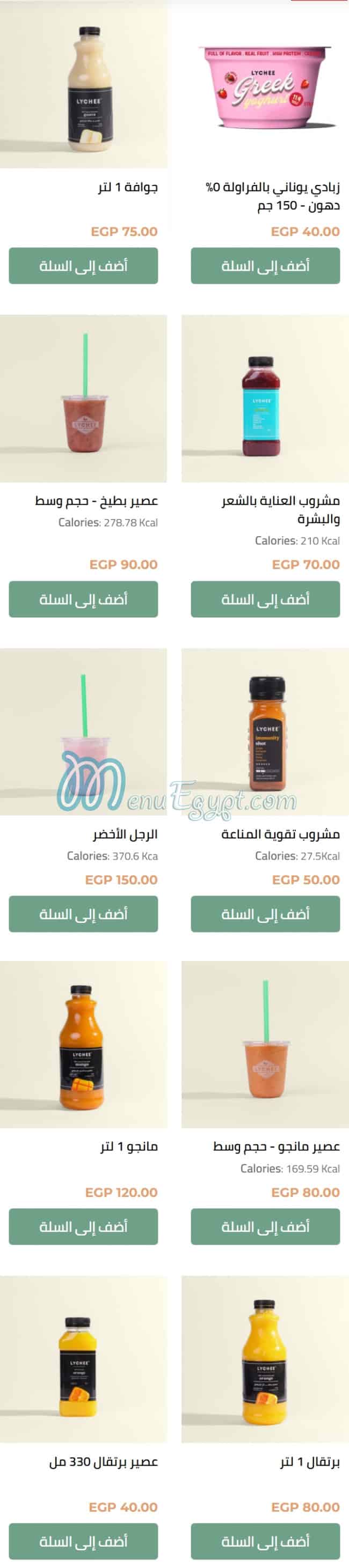 Lychee Food products menu 5