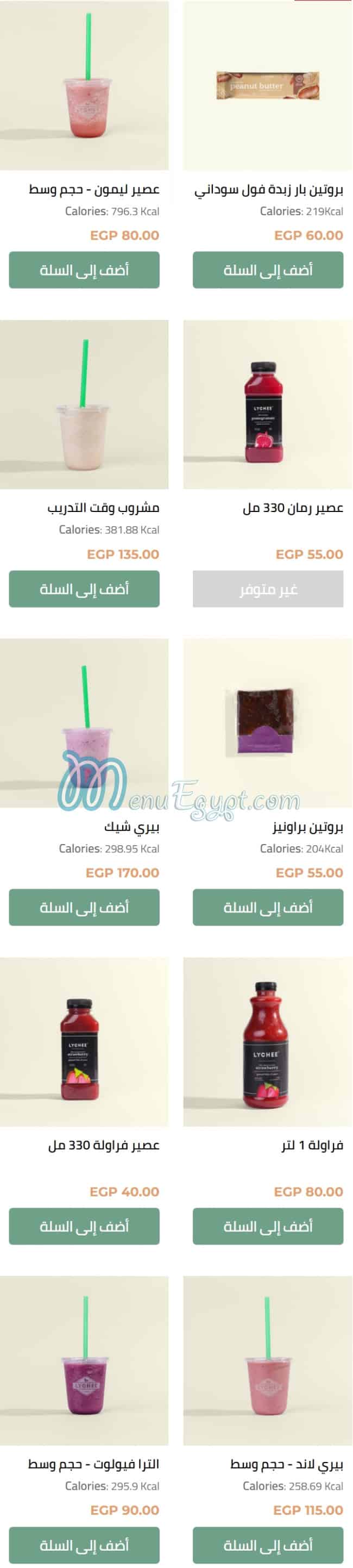 Lychee Food products menu 6