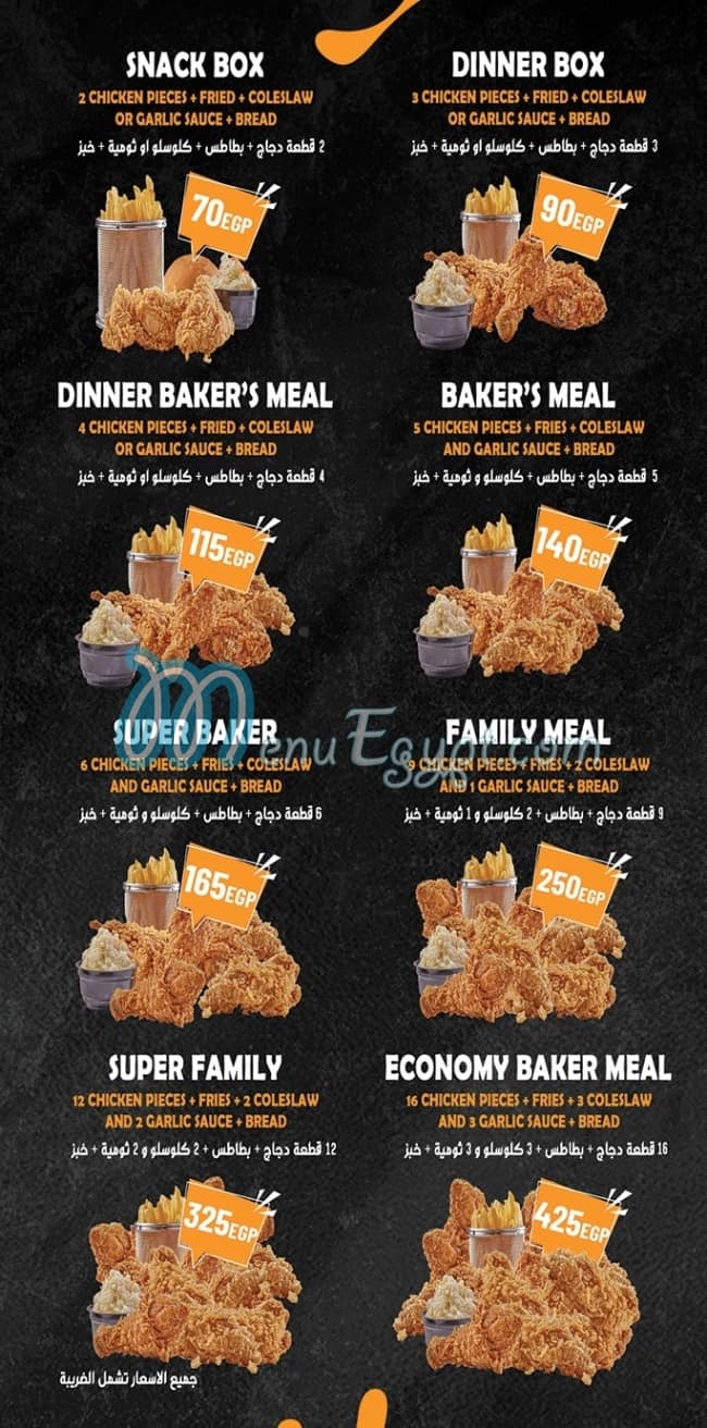 M. R. Baker Restaurant menu 5