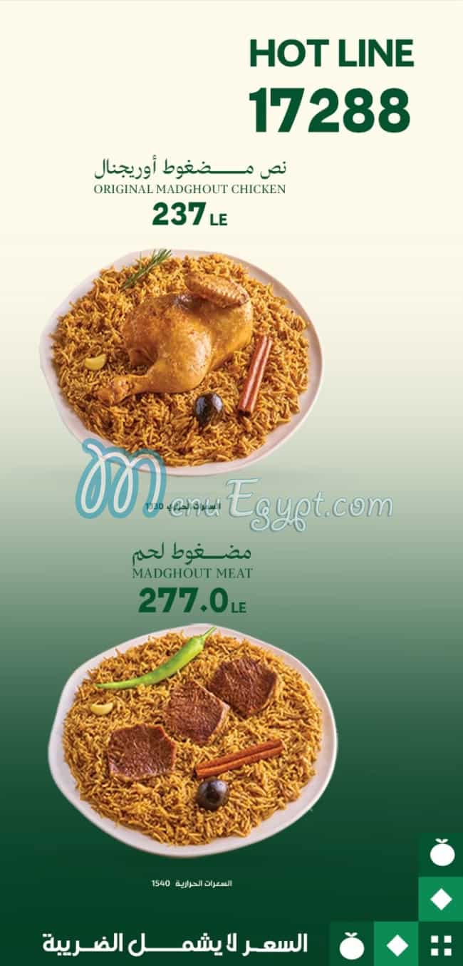 Madghout Dajaj menu 1