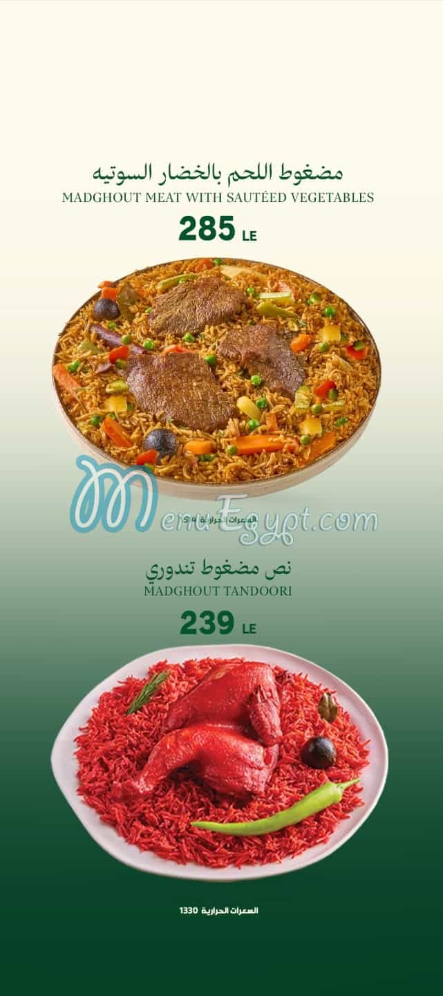 Madghout Dajaj menu 2
