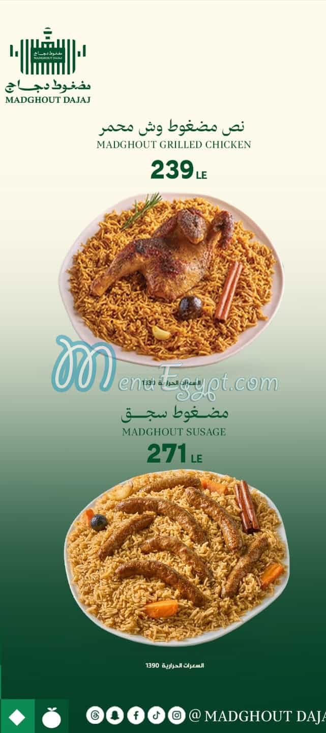 Madghout Dajaj menu 4
