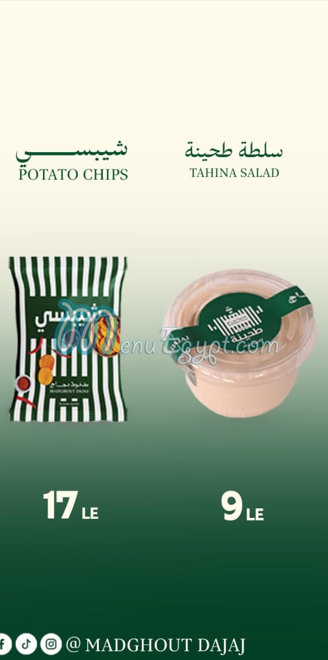Madghout Dajaj menu 6