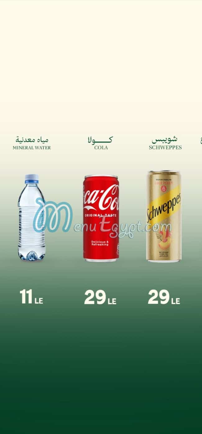 Madghout Dajaj menu 8