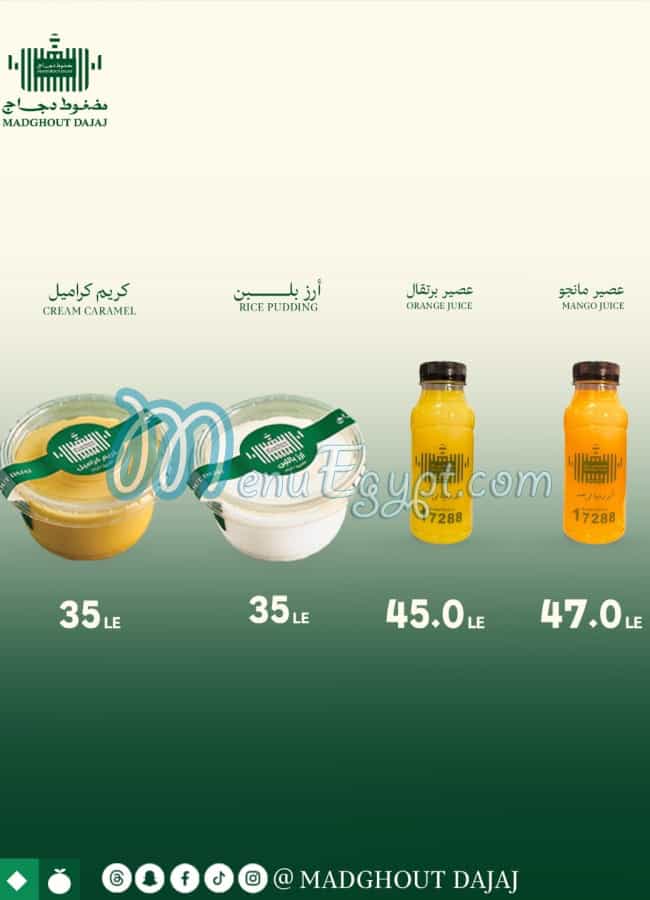 Madghout Dajaj menu 9