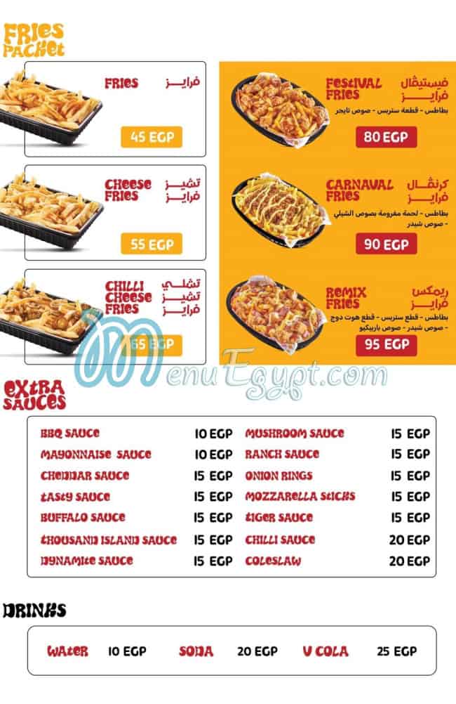 Maestro Burger menu 1