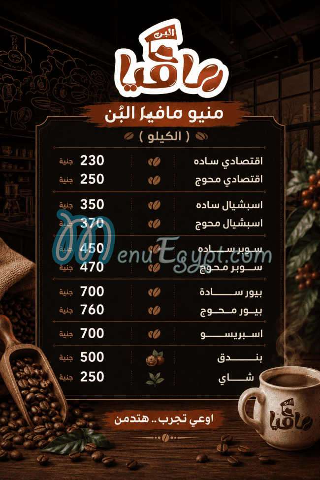 Mafya Coffee menu page 1 - prices