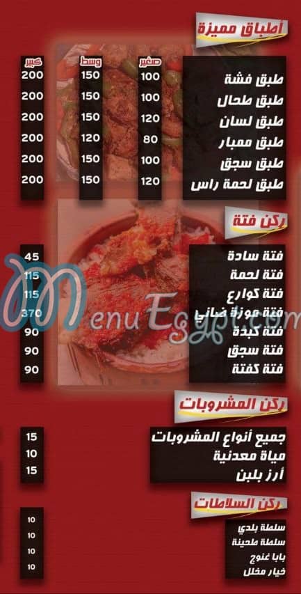 Magdey menu 2