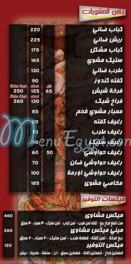 Magdey menu 3