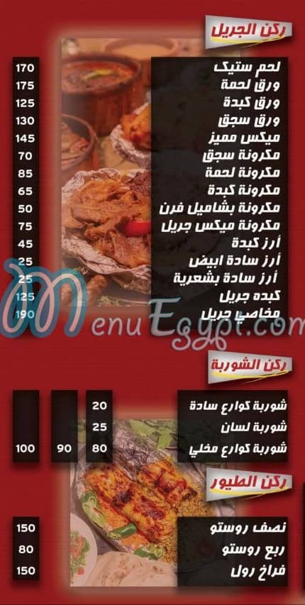 Magdey menu 4