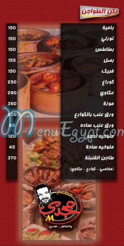 Magdey menu 5