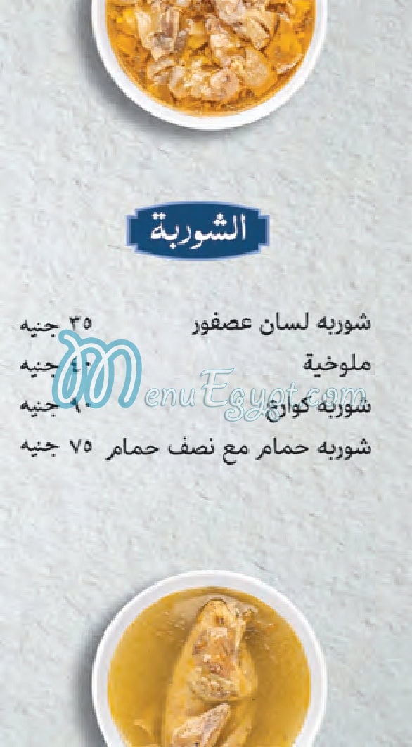 Maged menu 1