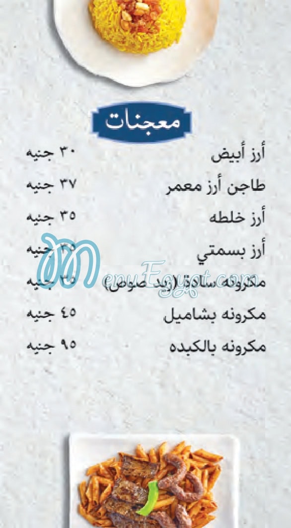 Maged menu 2