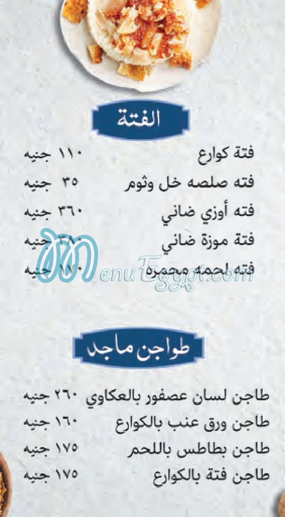 Maged menu 4