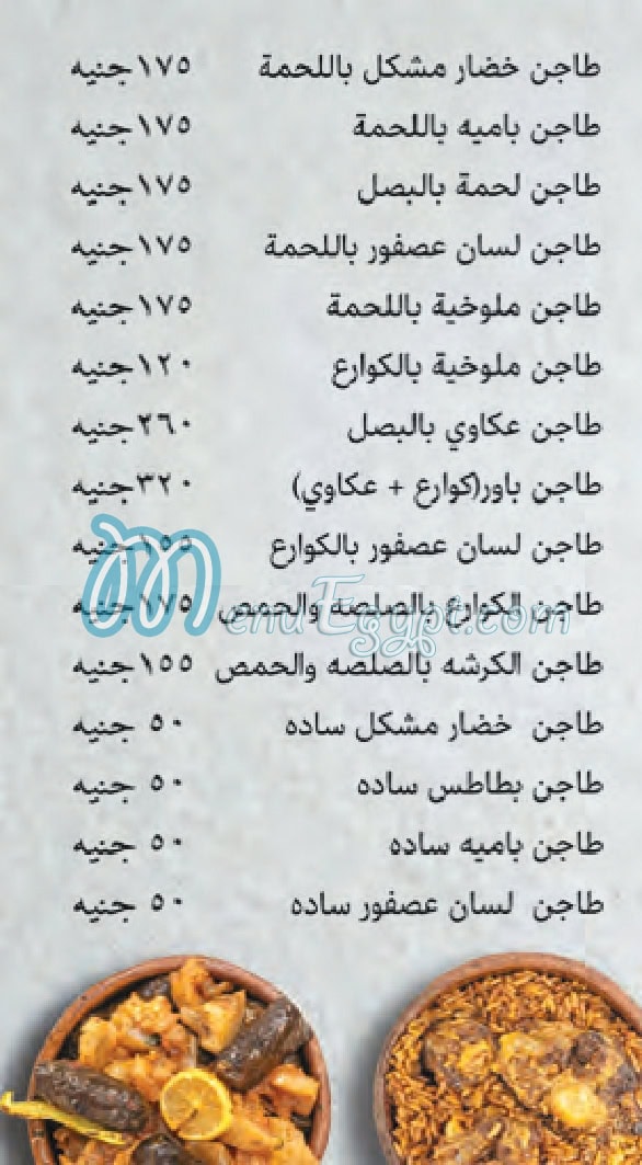 Maged menu 5