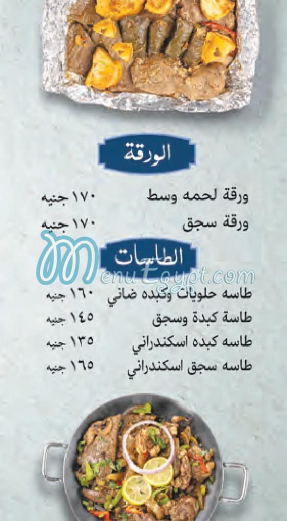 Maged menu 6