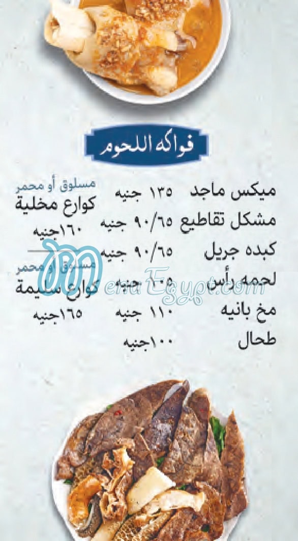 Maged menu 7