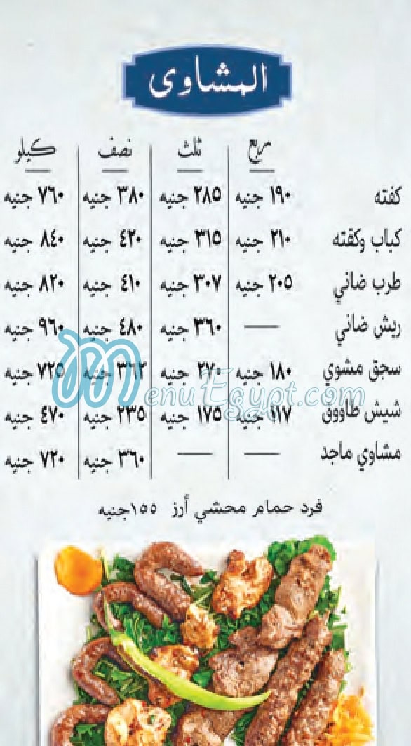 Maged menu 8