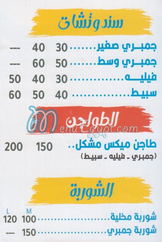 Mahatet Samak menu 3