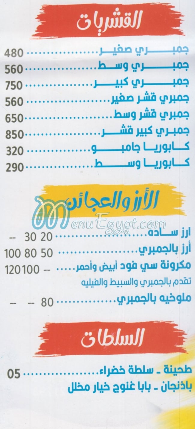 Mahatet Samak menu 4