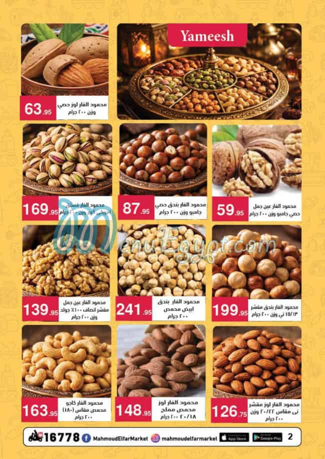 Mahmoud El Far Market Super market menu page 1 - prices
