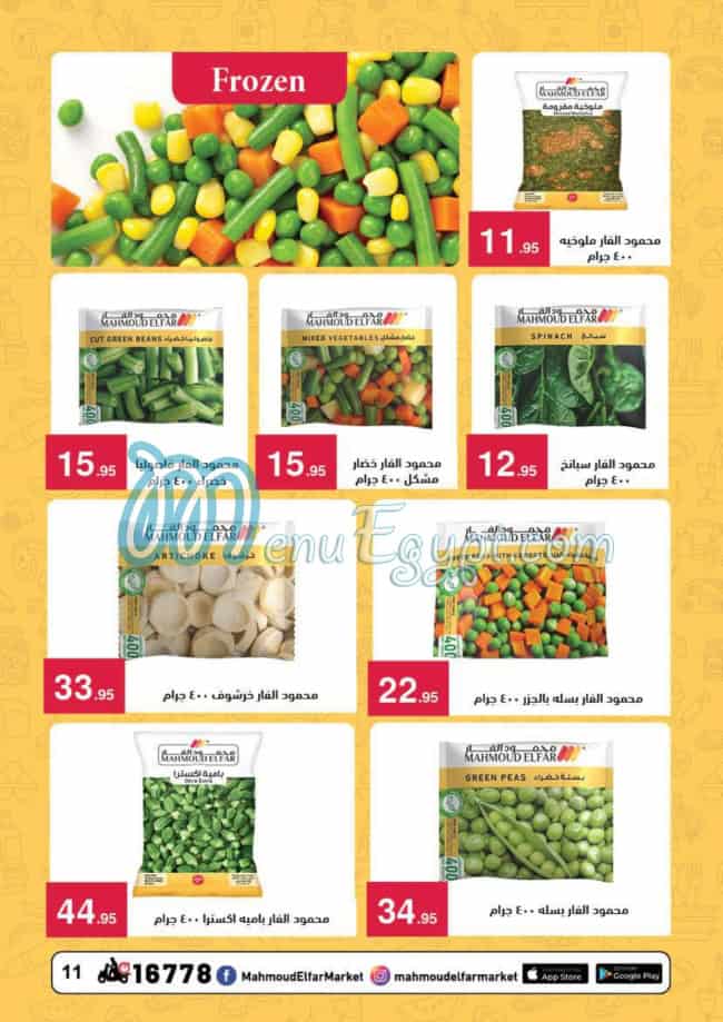 Mahmoud El Far Market Super market menu page 19 - prices